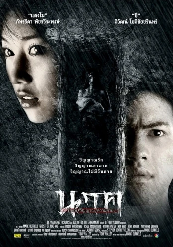 Theatrical Poster (Thailand)