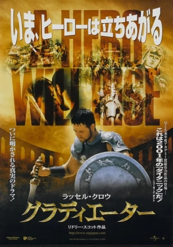 Theatrical Poster (Japan)