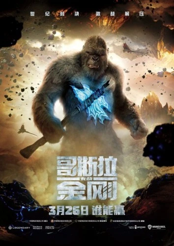 Theatrical Poster (Japan)
