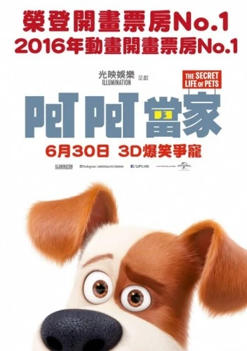 Theatrical Poster (Japan)