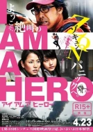 I Am A Hero