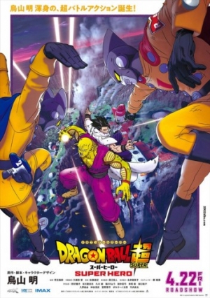 Theatrical Poster (Japan #02)