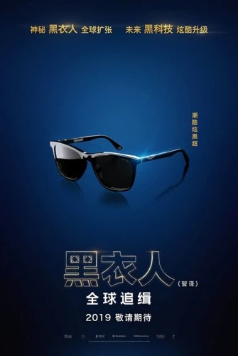Theatrical Poster (Japan)