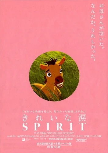 Theatrical Poster (Japan)
