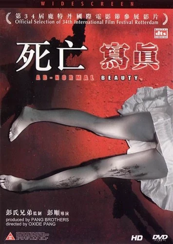 DVD Cover (Hong Kong)