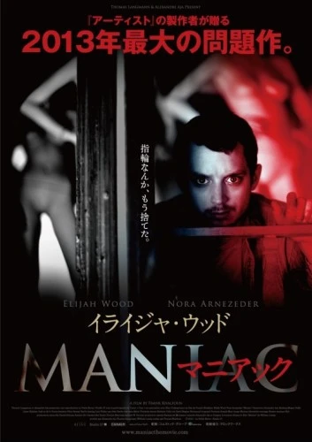 Theatrical Poster (Japan)