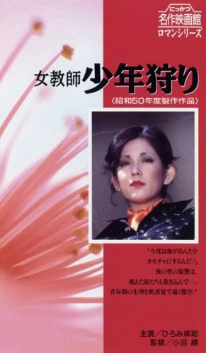 VHS Cover (Japan)