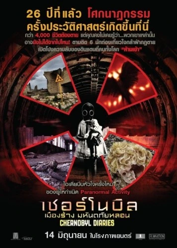 Theatrical Poster (Thailand)