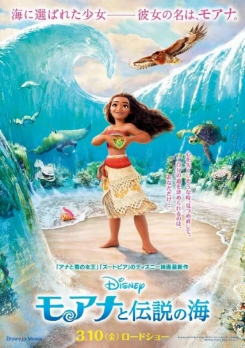 Theatrical Poster (Japan)