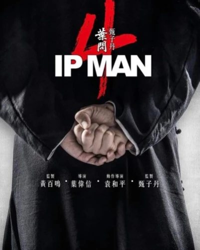 Theatrical Poster (Japan)