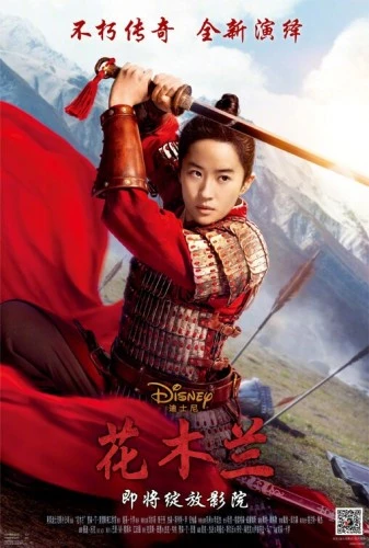 Theatrical Poster (Japan)