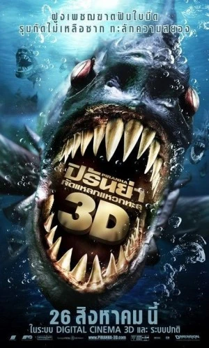 Theatrical Poster (Russia)