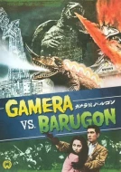 Gamera vs. Barugon