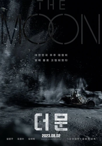 Theatrical Poster (Korea)