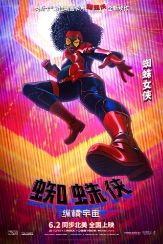Theatrical Poster (China)
