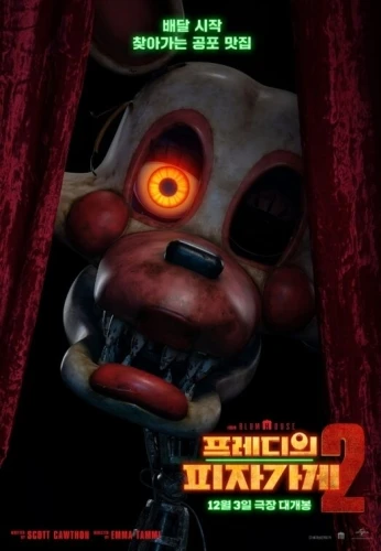 Theatrical Poster (Korea)