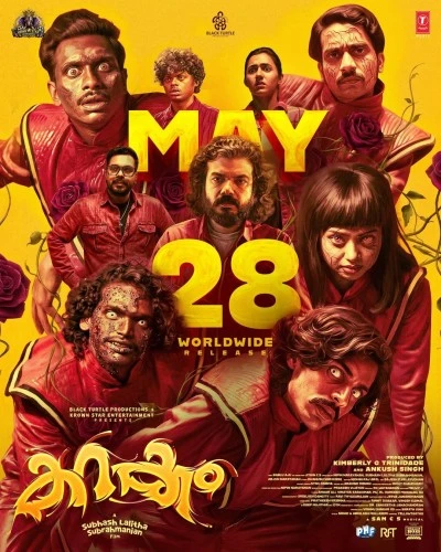 Theatrical Poster (USA)