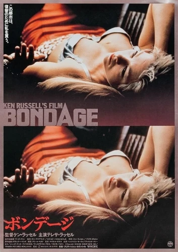 Theatrical Poster (Japan)