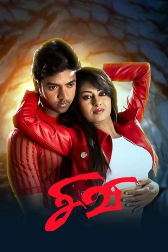 Theatrical Poster (India)