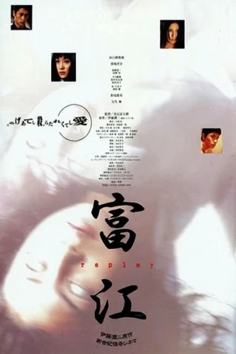 Theatrical Poster (Japan)