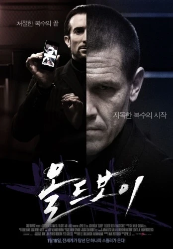 Theatrical Poster (Korea)
