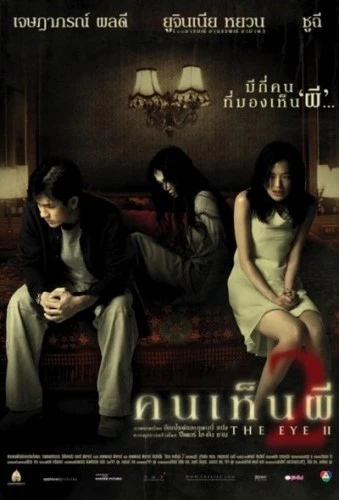 Theatrical Poster (Russia)