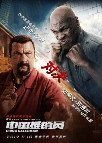 Theatrical Poster (Japan)