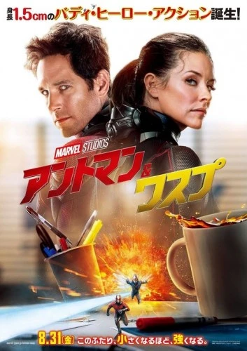 Theatrical Poster (Japan)