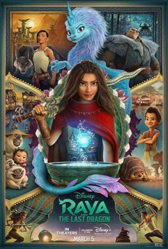 Theatrical Poster (USA)