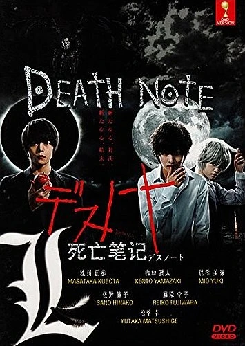 DVD Cover (Japan)