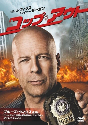 DVD Cover (Japan)