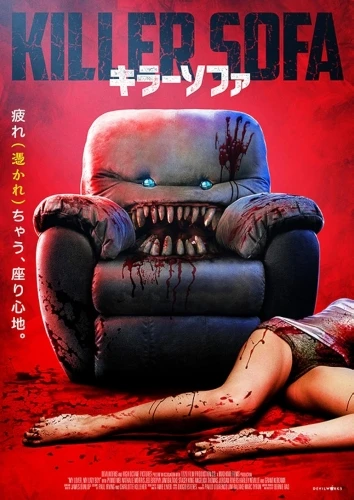 Theatrical Poster (Japan)