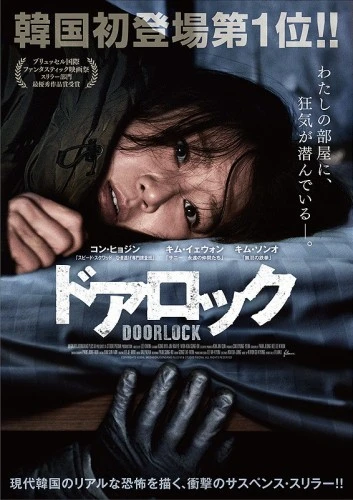 Theatrical Poster (Japan)