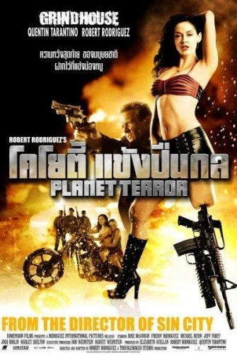 Theatrical Poster (Russia)