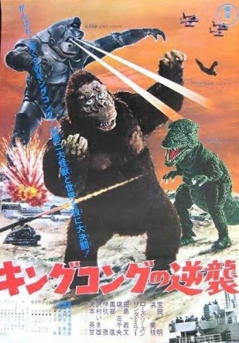 Theatrical Poster (Japan)