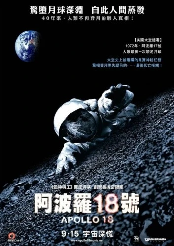 Theatrical Poster (Japan)