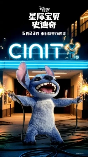 Theatrical Poster (China)