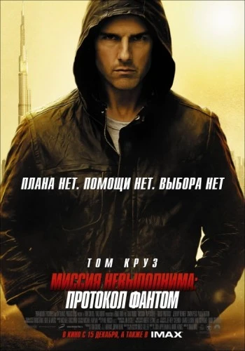 Theatrical Poster (Russia)