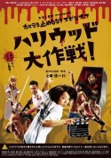 One Cut Of The Dead Spin-Off: In Hollywood