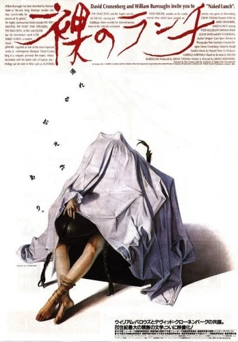 Theatrical Poster (Japan)