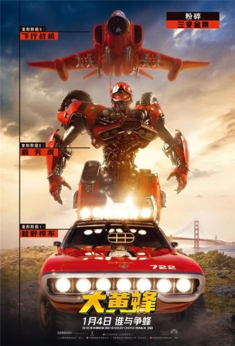 Theatrical Poster (Japan)