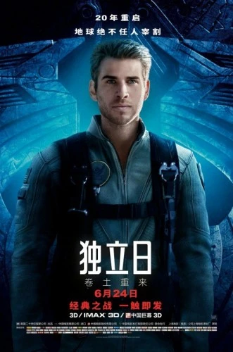 Theatrical Poster (Japan)