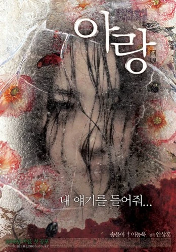 Theatrical Poster (Korea)