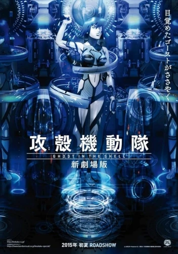 Theatrical Poster (Japan)