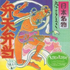 Benten Bentoh