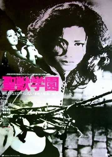 Theatrical Poster (Japan)