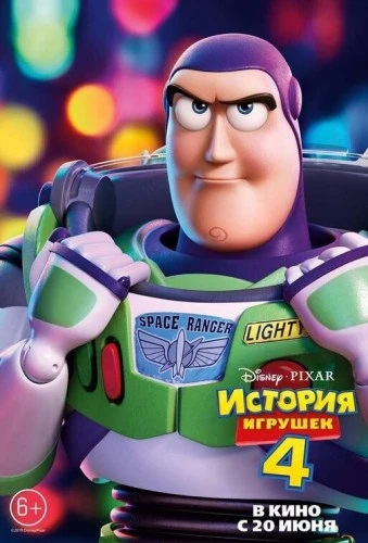 Theatrical Poster (Russia)