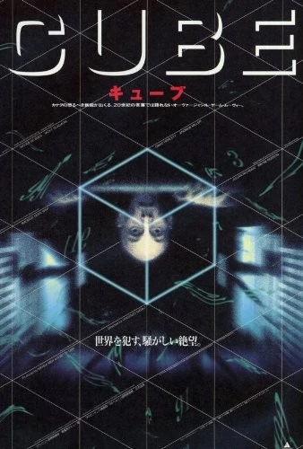 DVD Cover (Japan)
