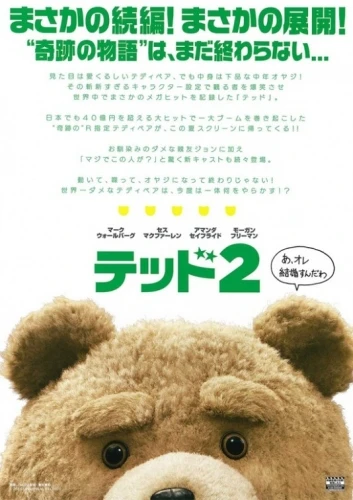 Theatrical Poster (Japan)
