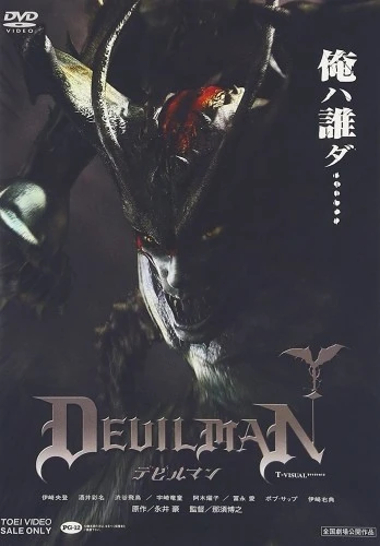 DVD Cover (Japan)